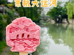 -运河游船(武林门码头)