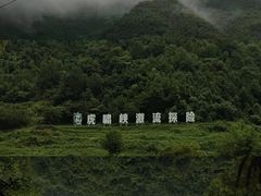 -虎啸峡漂流