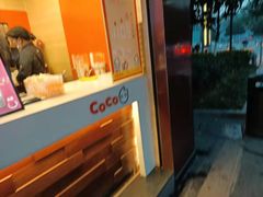 -CoCo都可(光谷天地店)
