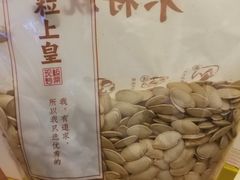 -粒上皇(天丰利市场店)