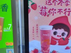 -CoCo都可(国芳百货店)