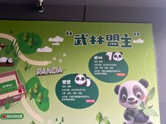 -武汉动物园
