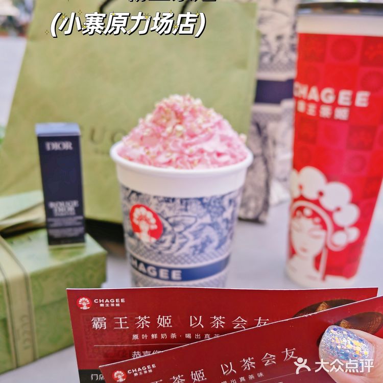 国风奶茶天花板：霸王茶姬西安站💐💐💐