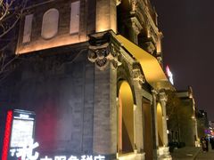 -国药中服免税(北京坊店)