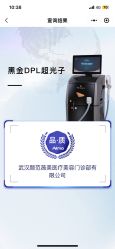 -武汉颜范薇美医疗美容门诊部