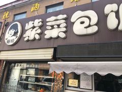 门面-熙顺紫菜包饭(三孔旅游区曲阜明故城店)