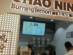 门面-烧柠·柠檬茶(大融城店)