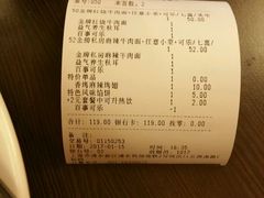 账单-康师傅私房牛肉面(申虹店)