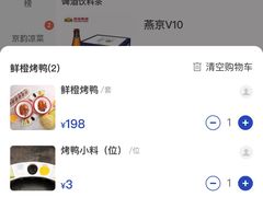 -真地道京味府·鲜橙烤鸭·北京菜(朝外大街东大桥店)