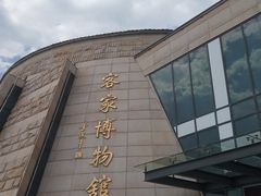 -中国客家博物馆