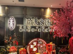 -侨美食家·粤菜(体育西路店)