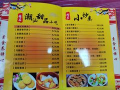 -南华寺素食馆(南华禅寺店)