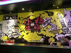 大堂-小杨生煎(湟普汇店)