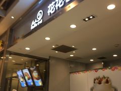 -花花卷卷·鲜食蛋糕(静安久光百货店)