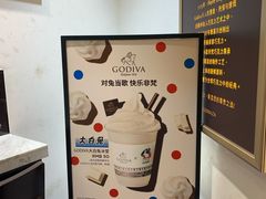 -GODIVA(宁波来福士店)