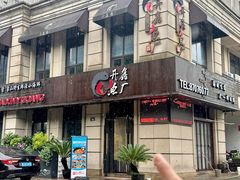 -开鑫鱼厂·宁波海鲜(前程智慧城店)