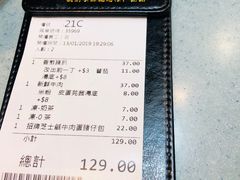 账单-华嫂冰室(尖沙咀店)