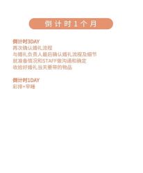 -Sunny喜铺婚礼策划(东部店)