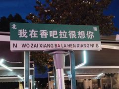 -美兰湖景区