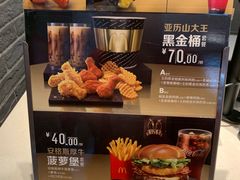 -麦当劳(盛兴大街店)