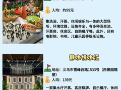 -海纳百川(义乌店)