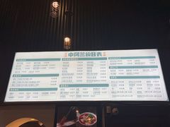 -中阿兰牛肉面(悦海新天地店)