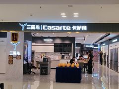 -红星美凯龙北京至尊MALL(东四环中路店)