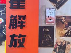 -崔解放·朝韩大排档(虹悦城店)