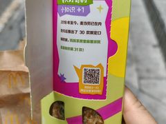 -麦当劳(宜安广场店)