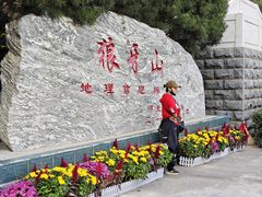 -狼牙山风景区