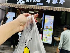 -张果佬年糕卷(科巷店)