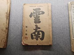 -陆军讲武堂旧址