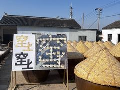 -苏州市吴中区光福窑上花果蜜饯厂