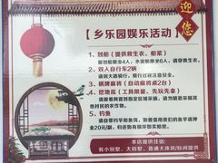 -乡乐园蟹庄·阳澄湖农家乐