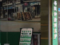 -勿理堂(西村店)