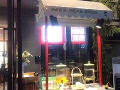 -鑫小城故事·藕汤·家常菜(台北一路总店)