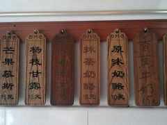 -苏妃奶酪(平江路店)