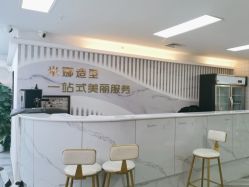 -米娜护肤造型