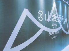 -天河城购物中心