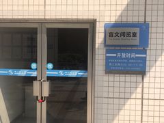 -南山图书馆(常兴路店)
