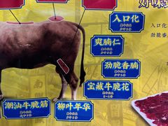 -大吉利·潮汕牛肉火锅(河西店)