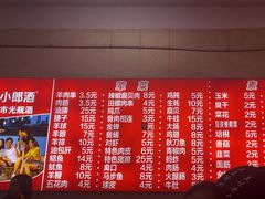 -老广烧烤(骆驼山康馨园店)