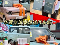 -华夏文旅西安度假区