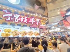 -周小亮丁家坡洋芋(全国总店)