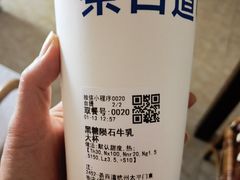 -茶百道(太平门直街店)