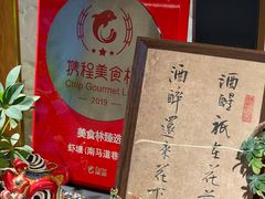 -蝦塘·中国餐馆(城墙南马道巷店)