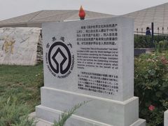-北京周口店北京人遗址博物馆