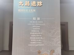 -诸暨博物馆