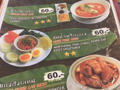 菜单-清迈女子监狱马杀鸡(无分店)