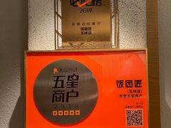 -饭团匠·料理小食堂(玉林店)